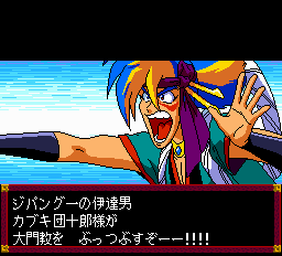 天外魔境風雲カブキ伝 - レトロゲームの殿堂 - atwiki（アット